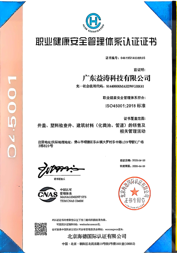 裕安荣誉证书
