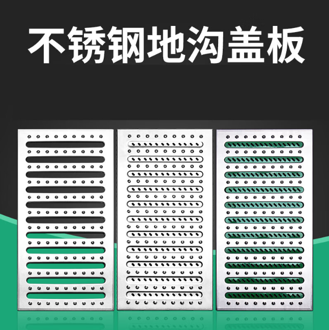 裕安不锈钢沟盖板展示