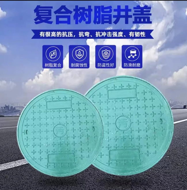 裕安树脂复合圆井展示